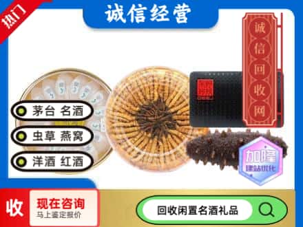 洛阳市西工礼品回收.jpg