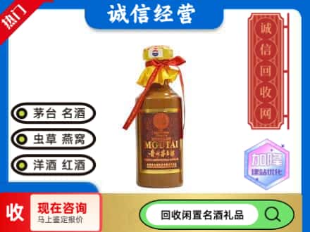 洛阳市西工回收五十年茅台酒